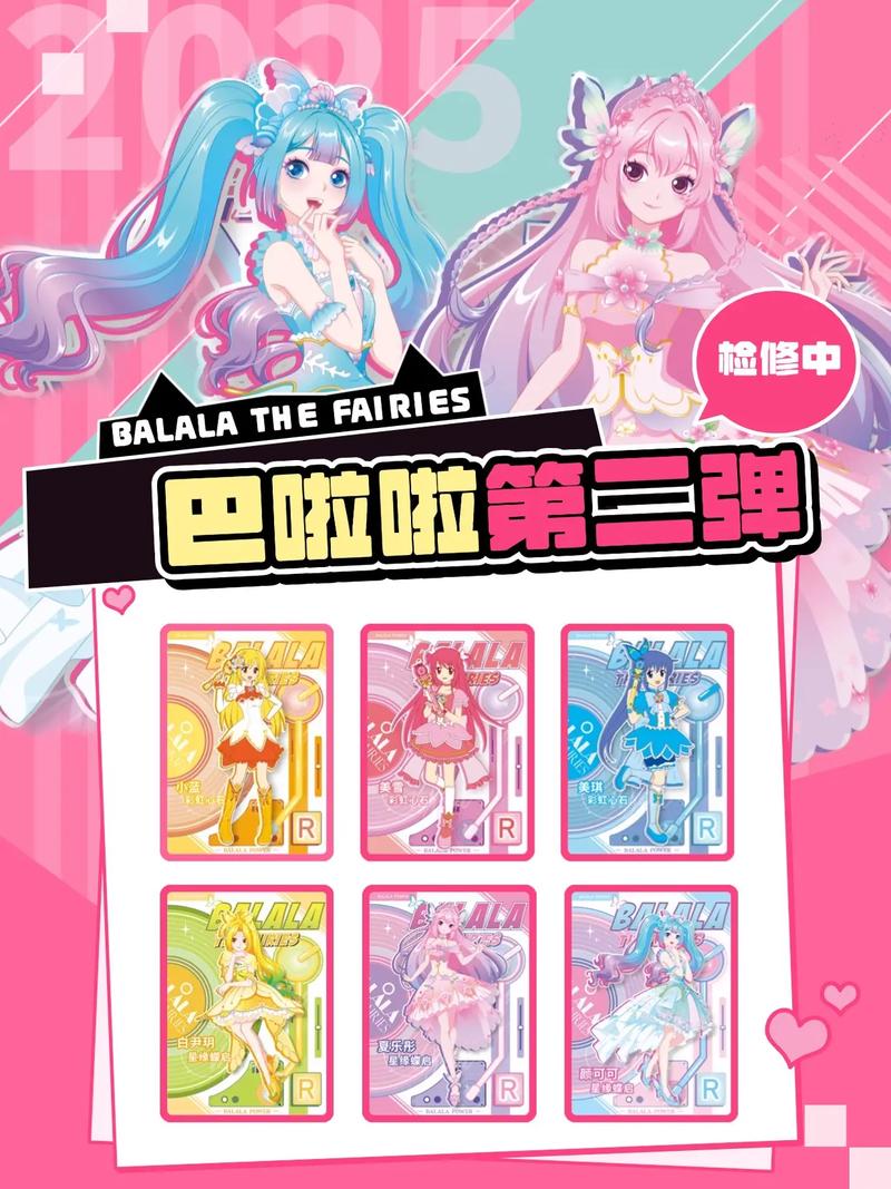 仙女变身口诀缩略图