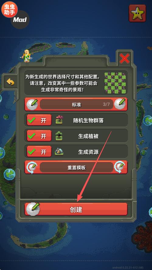 上帝模拟器全物品破解版游戏截图