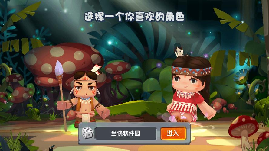 迷你世界0.10.8版本缩略图