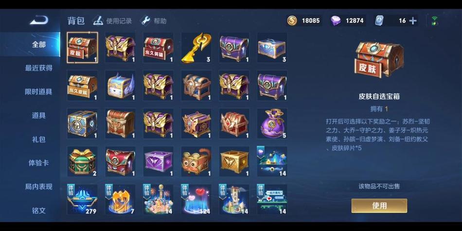 有免费领王者荣耀皮肤的软件吗