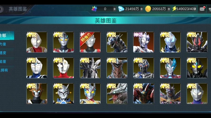 奥特曼传奇英雄2020免内购(最新版)缩略图