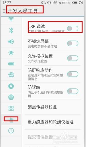 卸载小米自带应用图标