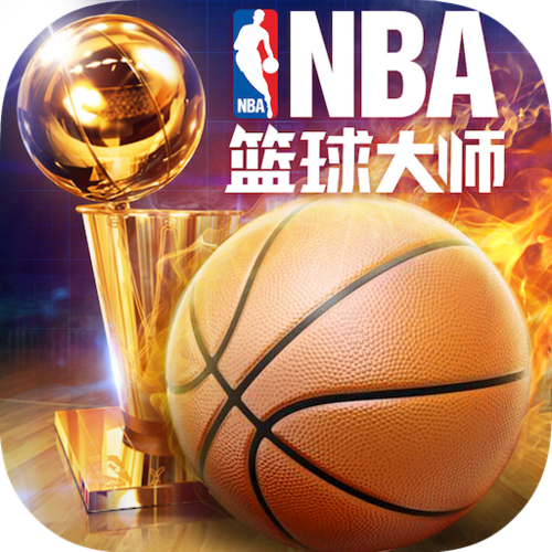 nba篮球大师缩略图