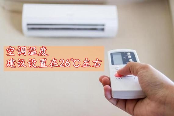 空调温度与实际温度不相符图标