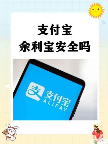 手机支付宝被盗刷怎么办缩略图