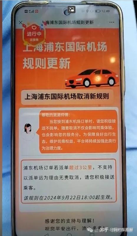 滴滴被停止派单服务怎么解除游戏截图