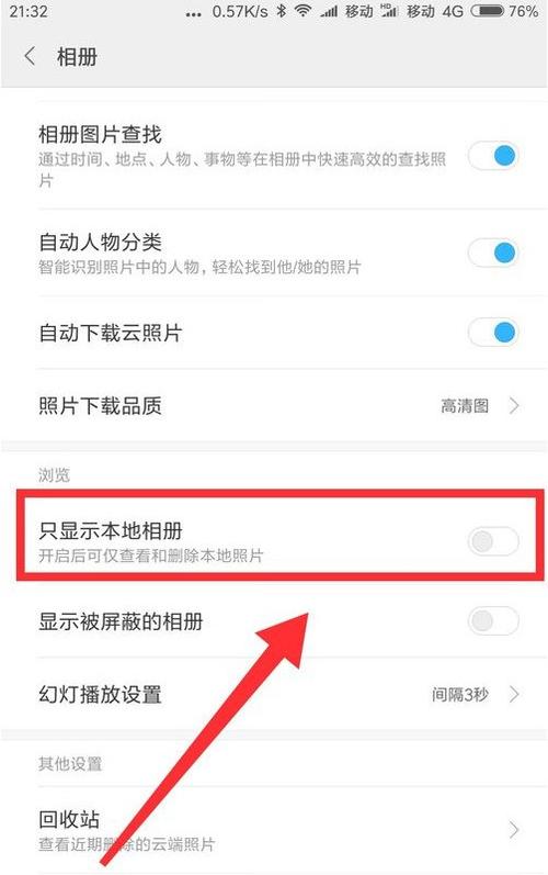 相册图片没有删除选项缩略图