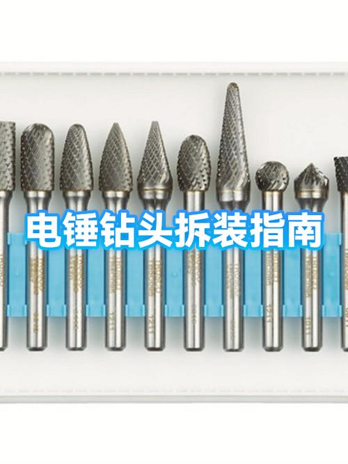 电锤头拆卸安装全过程视频
