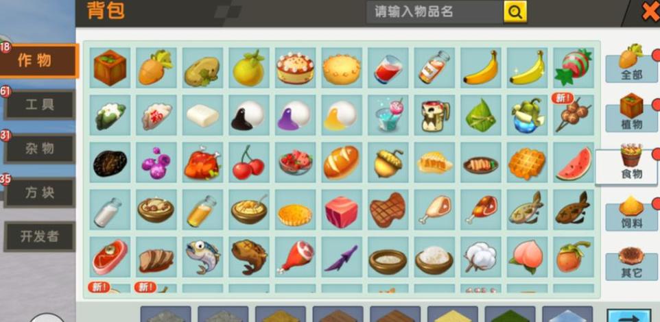 迷你世界更新后食物怎么做缩略图
