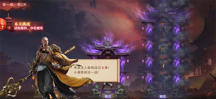 我爬塔贼强游戏下载缩略图