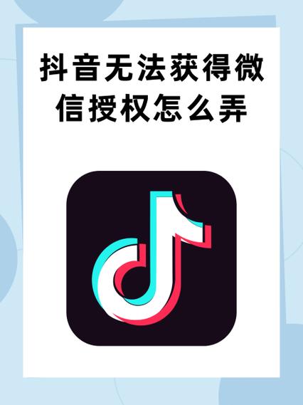 今日头条极速版微信无法授权缩略图
