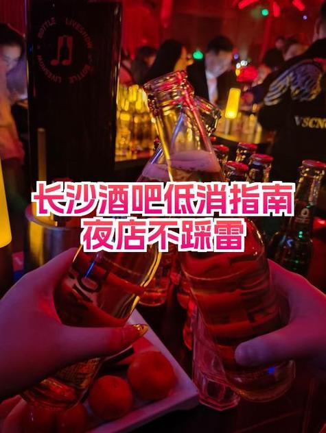 酒吧低消是什么意思图标