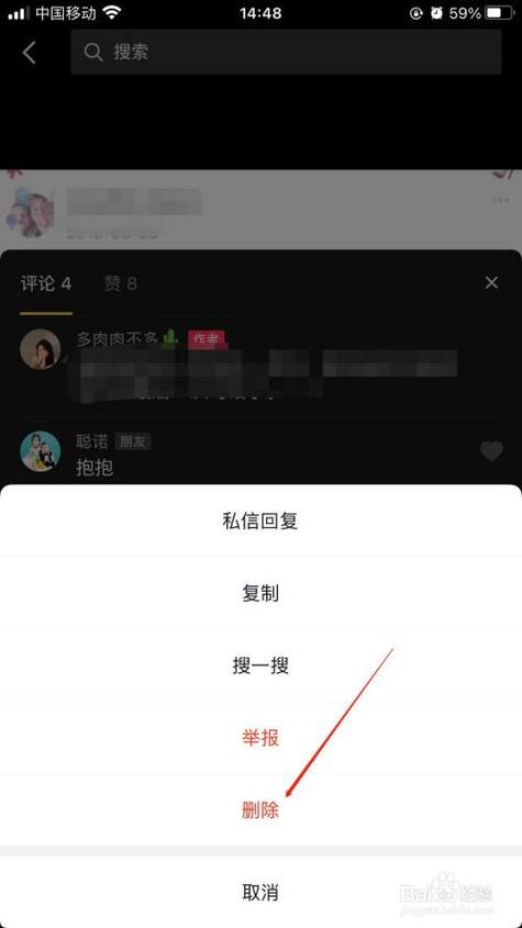 抖音评论删不了咋回事图标