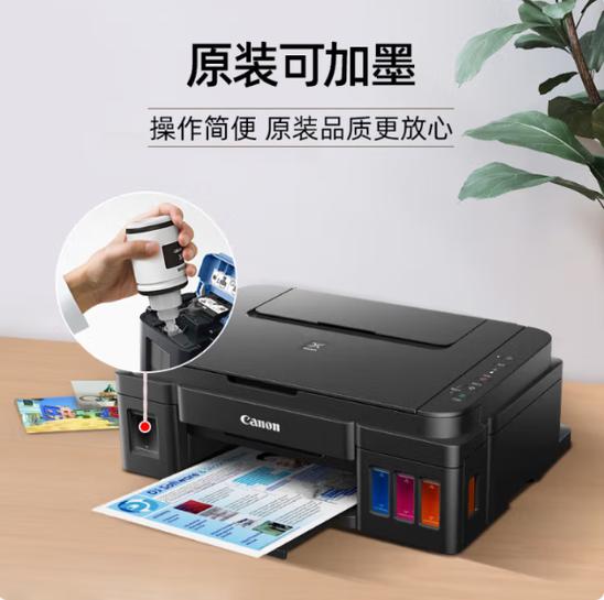 佳能打印机怎样调打印机字体大小缩略图