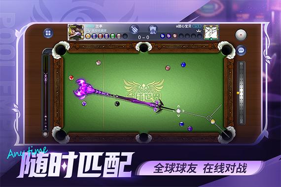 台球帝国账号交易缩略图