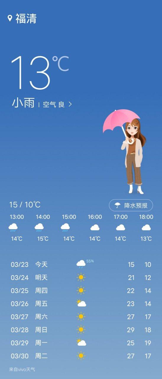 看看天气