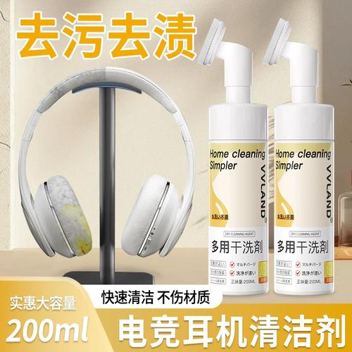 耳罩式耳机怎么清洗游戏截图