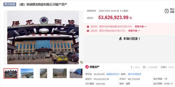 东方资产拍卖网官网缩略图