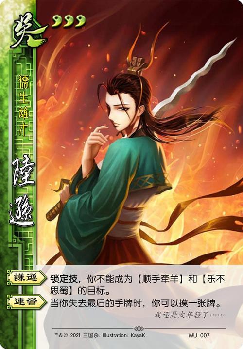 三国杀武将星级有什么用缩略图