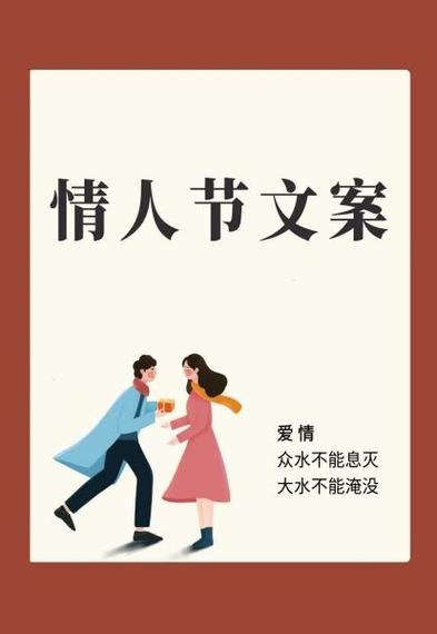 8的爱情含义缩略图