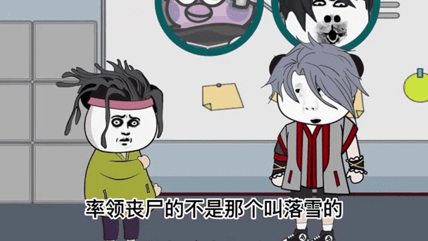 丧尸边缘奇满屋漫画缩略图