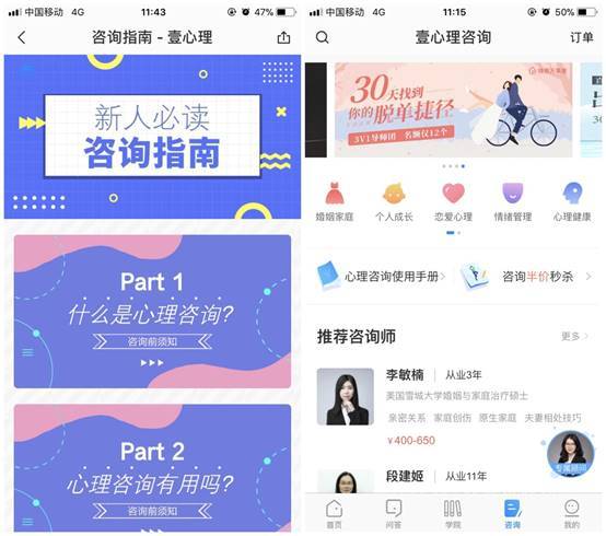 壹心理官网入口图标
