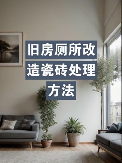 墙面瓷砖不拆如何翻新