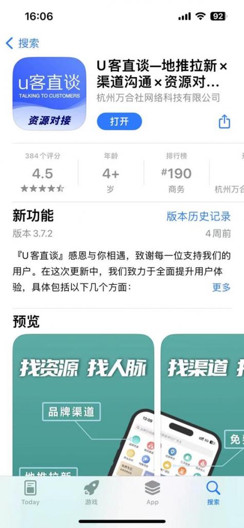U客直谈有人挣到钱吗