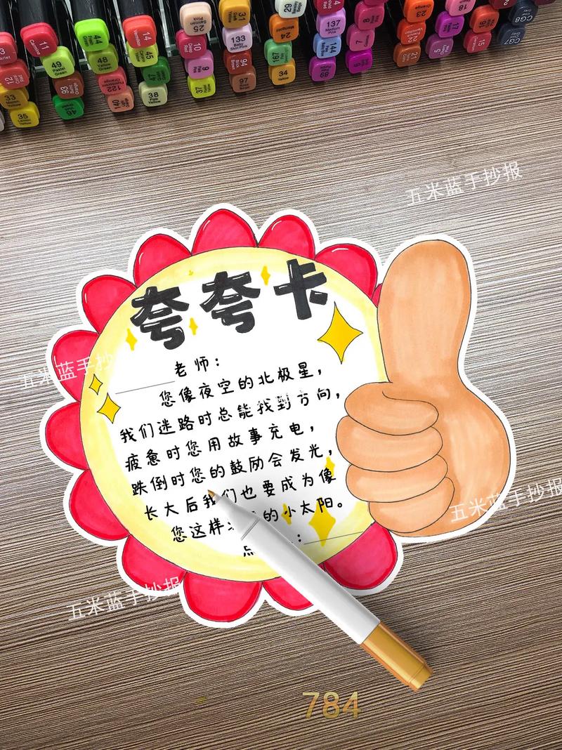 赞美卡制作简单又漂亮图标