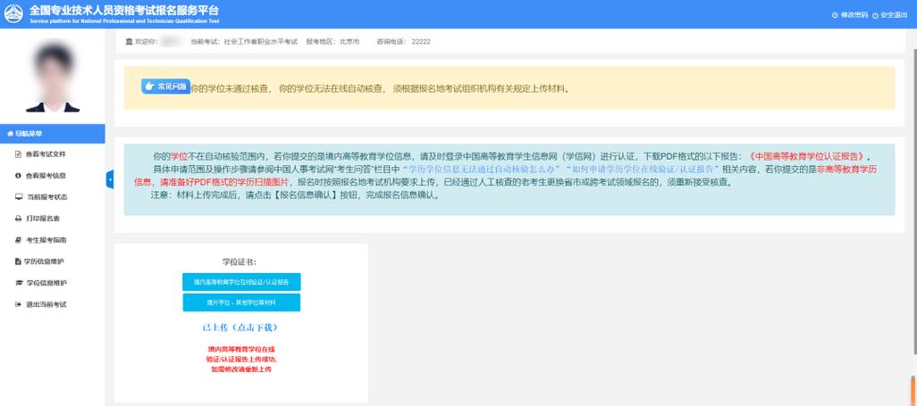 中级经济师报名入口游戏截图