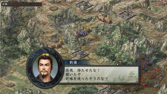 三国志10下载手机版缩略图