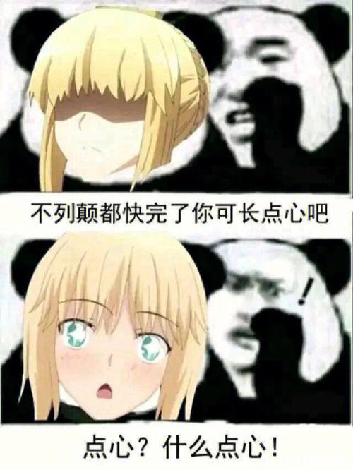 fate系列表情包包含哪些图标