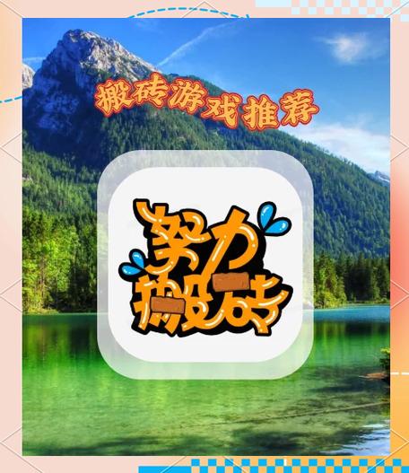 天天搬砖块破解版无广告缩略图