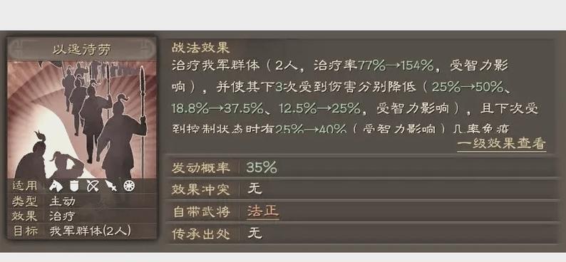 三国志策略张角阵容