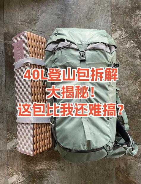 登山包与旅游背包区别