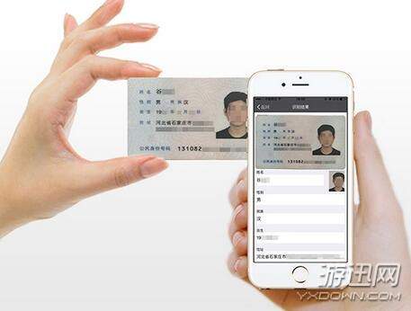 用身份证找回陌陌账号图标