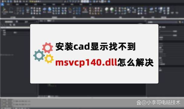 cad缺少dll文件怎么修复工具缩略图