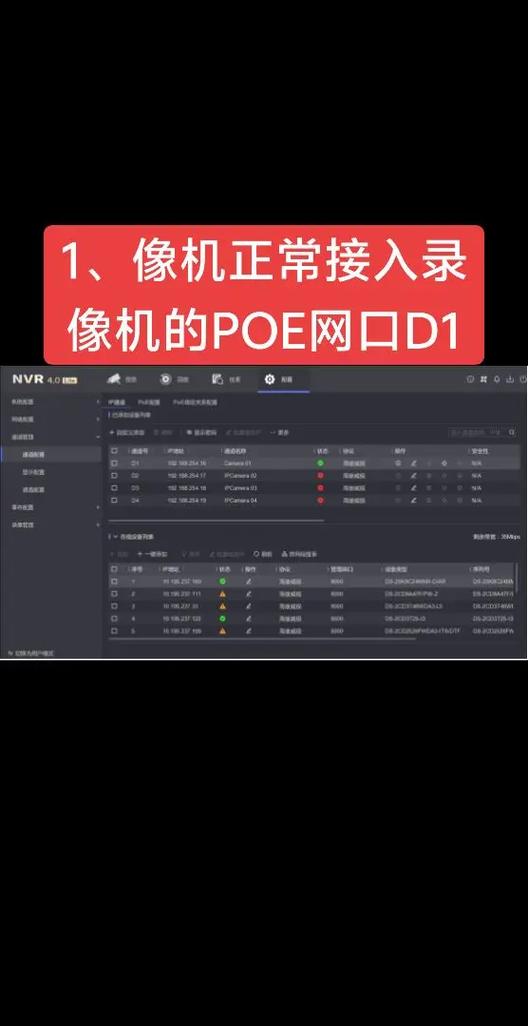 安防怎么添加设备