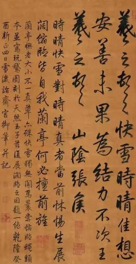 王羲之书法作品真迹图片
