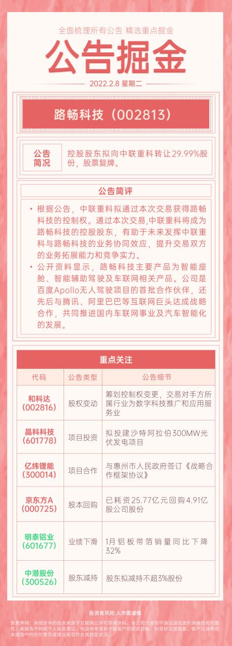 北京掘金集团靠谱吗游戏截图