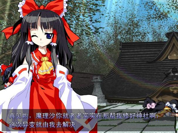 东方绯想天中文版缩略图