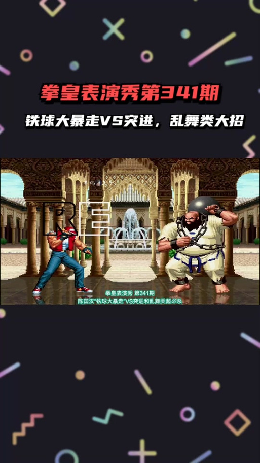 拳皇97简化版无限大招游戏截图
