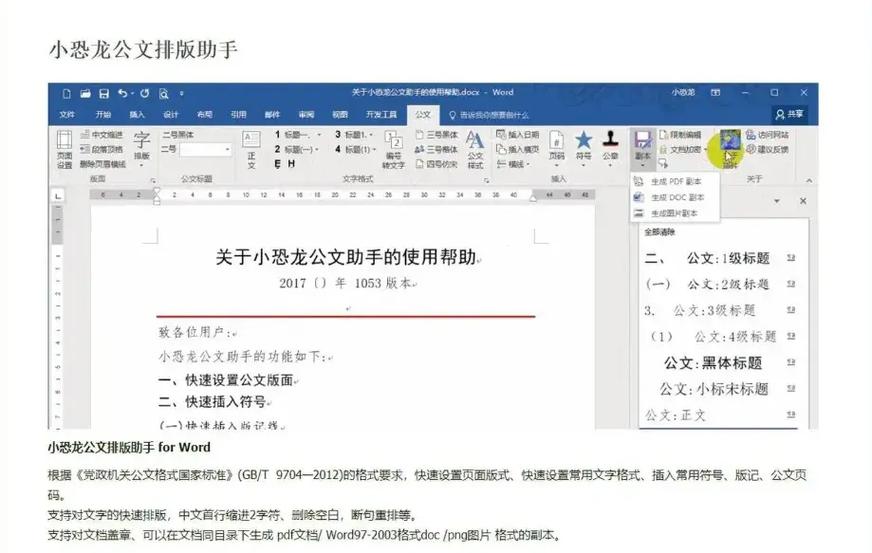 参考文献字之间空隙大图标