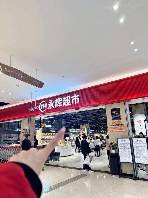 永辉app官网图标