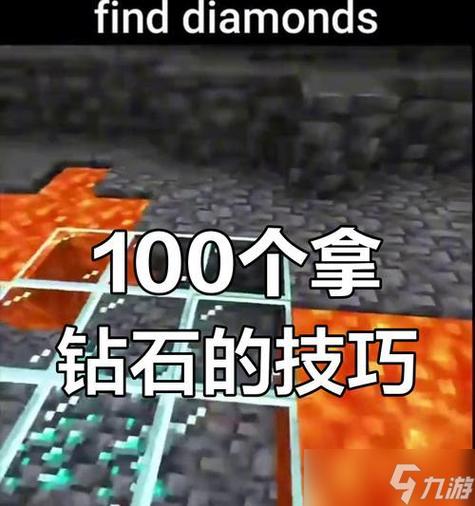 我的世界0.8老版本钻石怎么挖缩略图