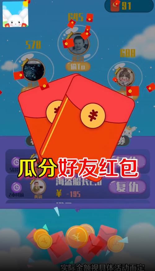消消变首富赚钱版官网游戏截图