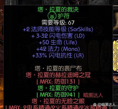 任务项链等级到50