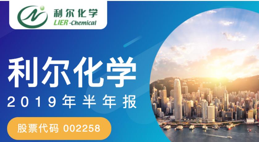 利尔化学公司简介游戏截图