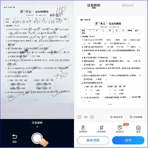 手机上答题怎么快速找答案缩略图