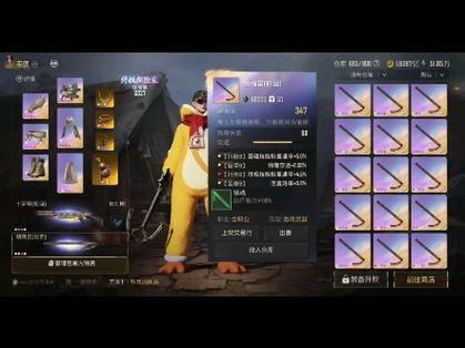 和平精英新装备图标
